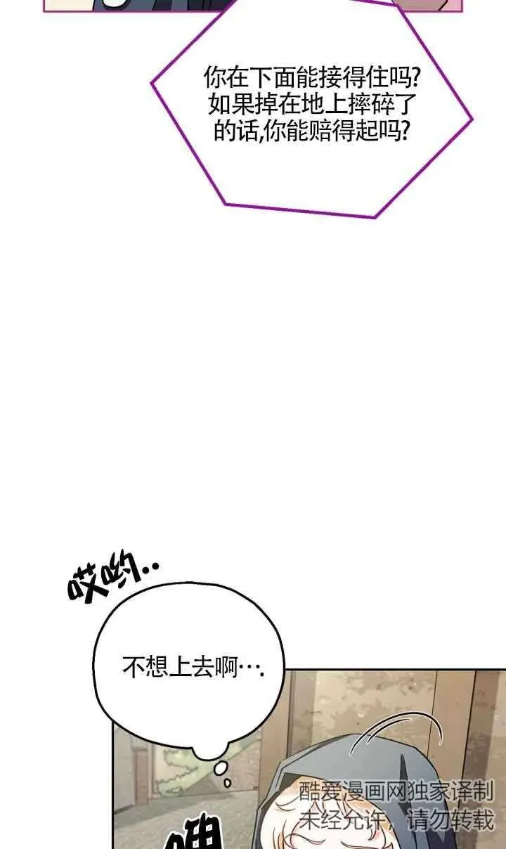 成为反派的鉴毒师小说大结局漫画,第07话2图