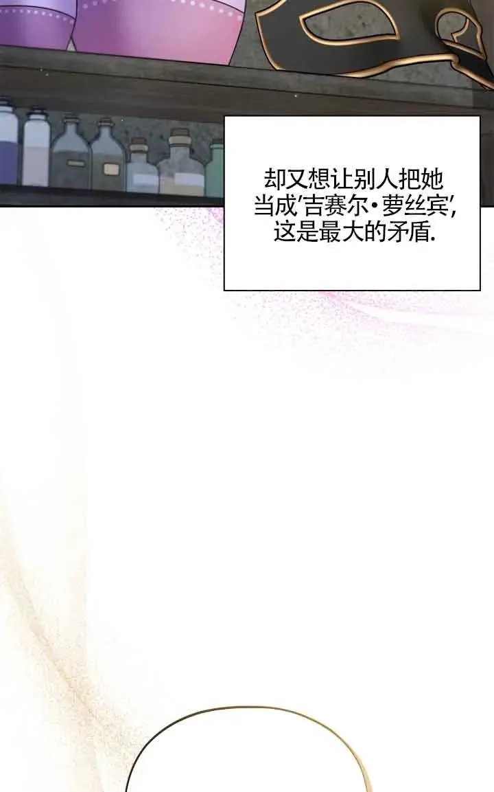 成为反派的鉴毒师快看漫画漫画,第05话4图