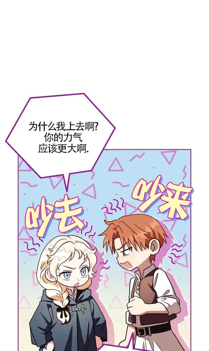 成为反派的鉴毒师小说大结局漫画,第07话1图