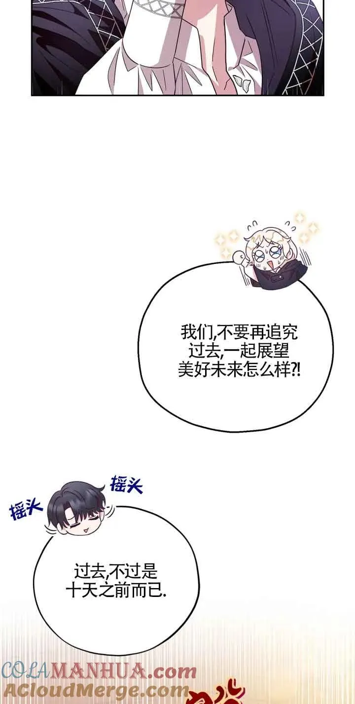 成为反派的鉴毒师第一话漫画,第04话5图