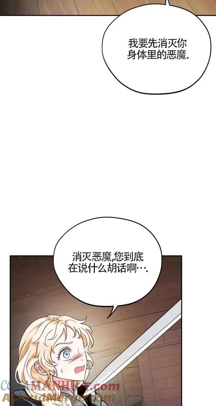 成为反派的鉴毒师漫画下拉式漫画,第08话4图