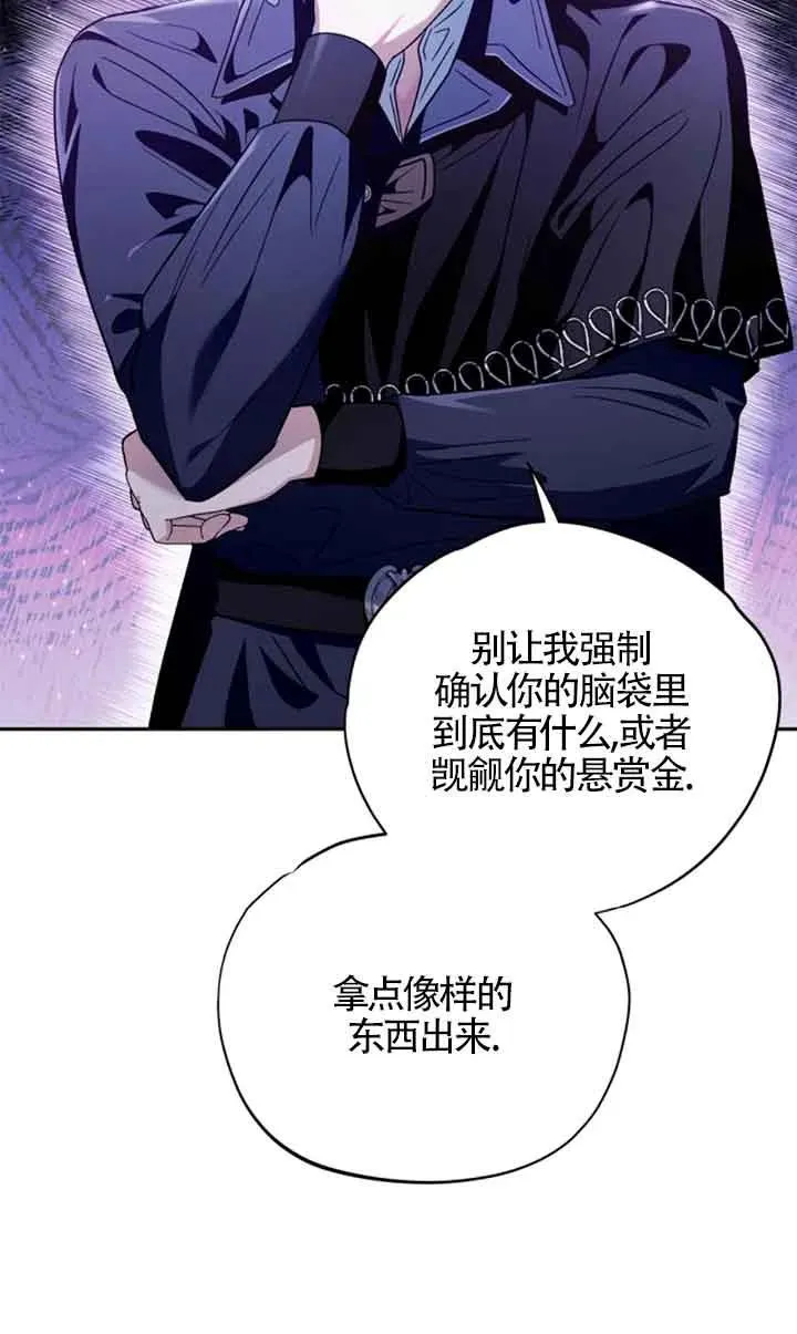 成为反派的鉴毒师快看漫画漫画,第03话4图