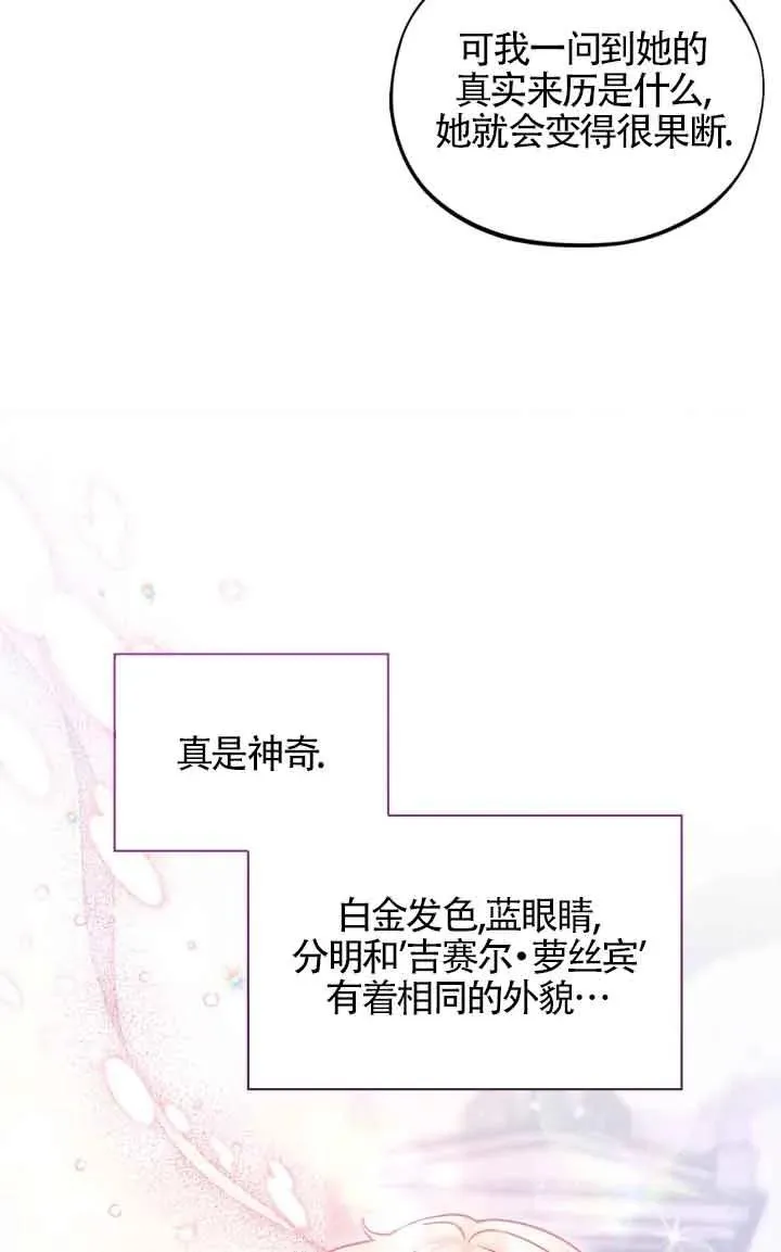 成为反派的鉴毒师快看漫画漫画,第05话1图