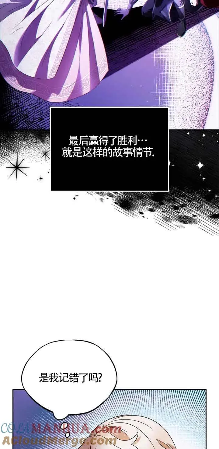 成为反派的鉴毒师快看漫画漫画,第04话2图