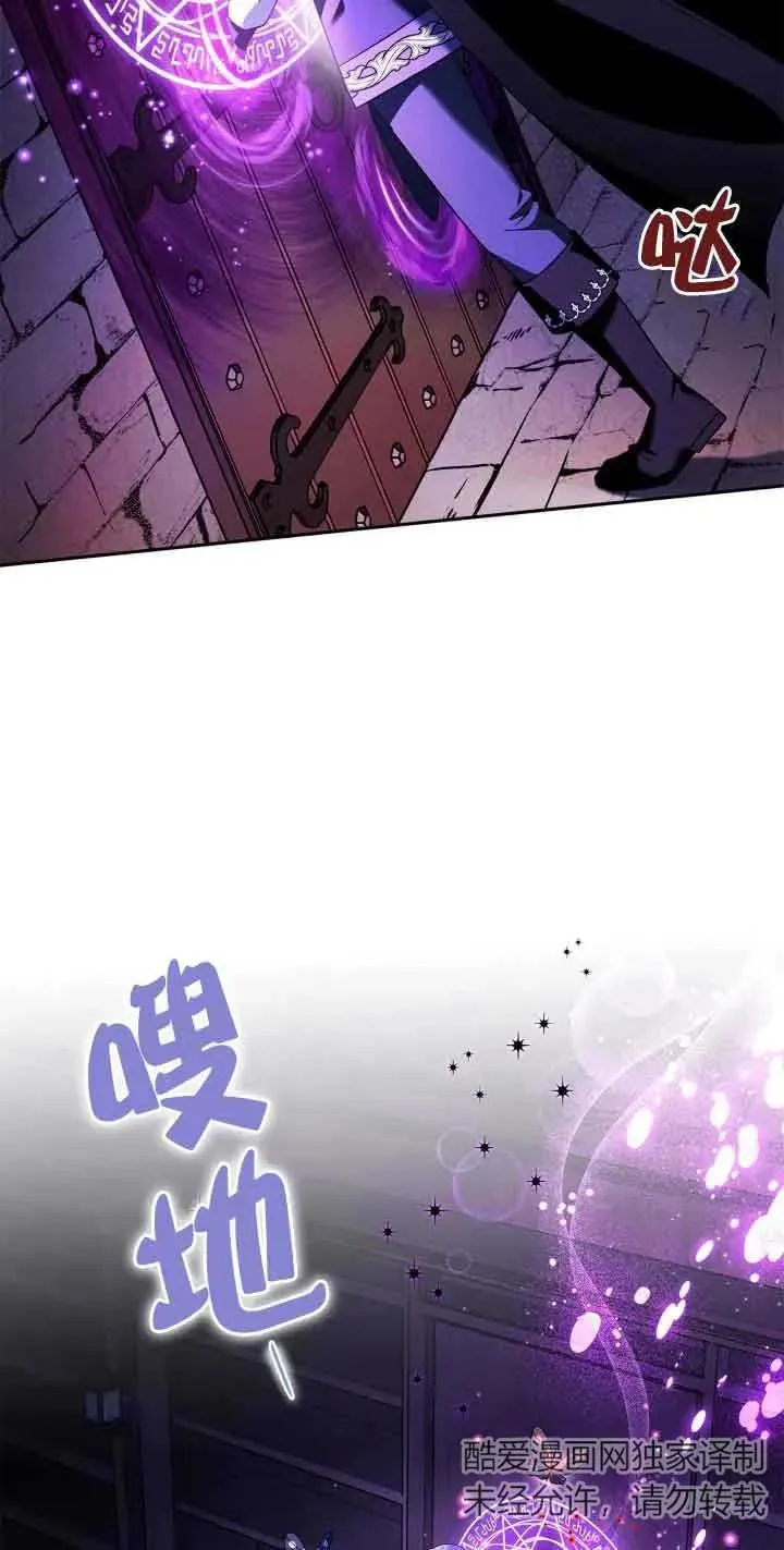 成为反派的鉴毒师漫画第一话漫画,第10话5图