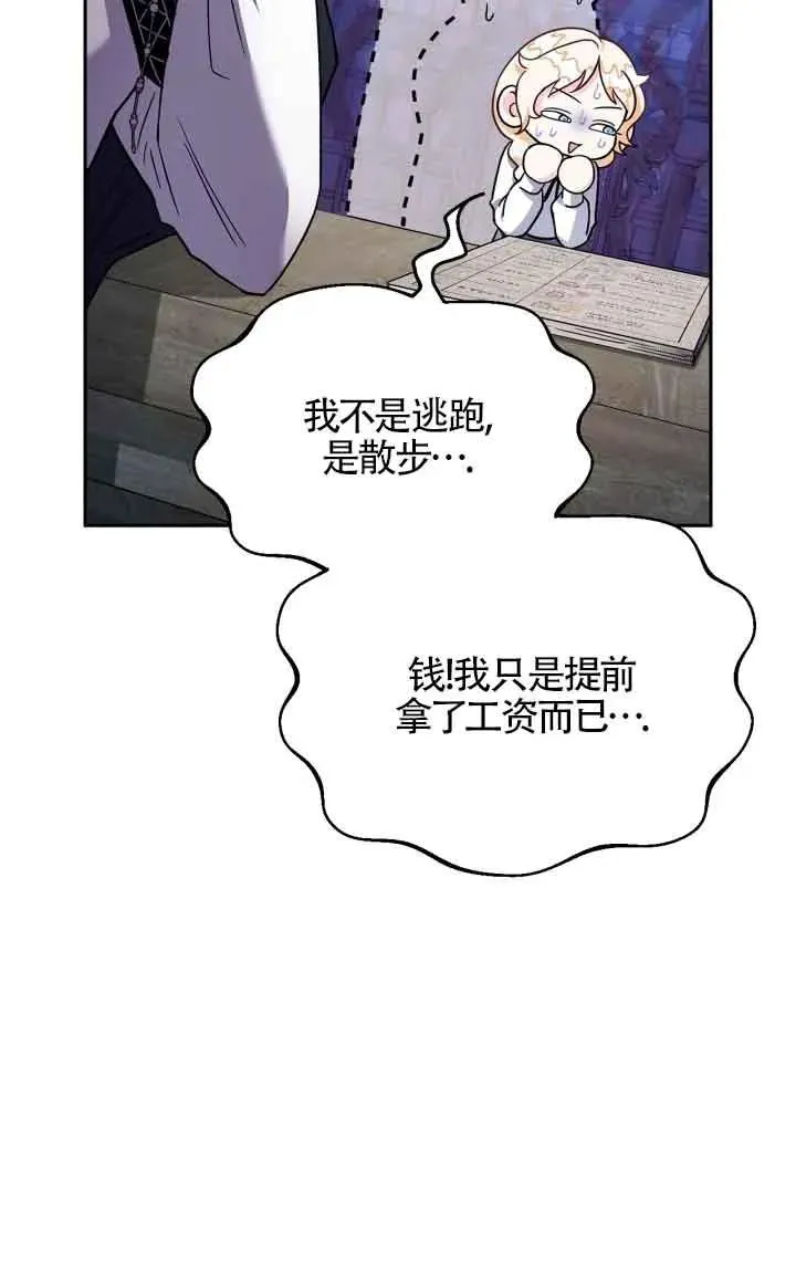 成为反派的鉴毒师快看漫画漫画,第05话3图