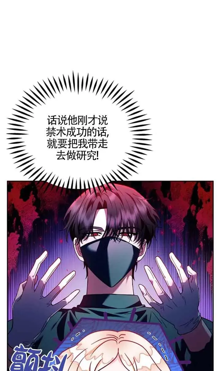 成为反派的鉴毒师快看漫画漫画,第03话1图