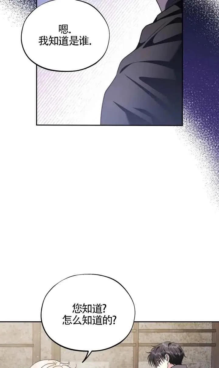 成为反派的鉴毒师小说漫画,第09话1图