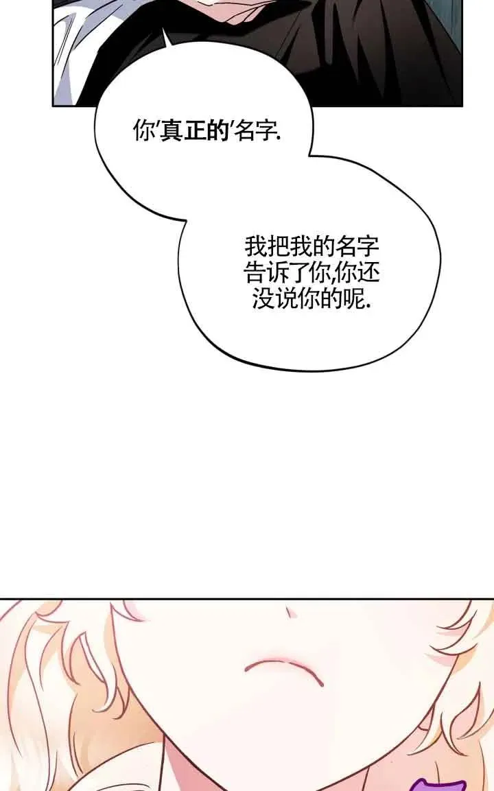 成为反派的鉴毒师快看漫画漫画,第05话2图