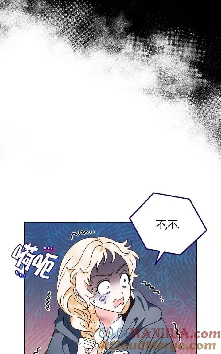 成为反派的鉴毒师小说漫画,第09话1图