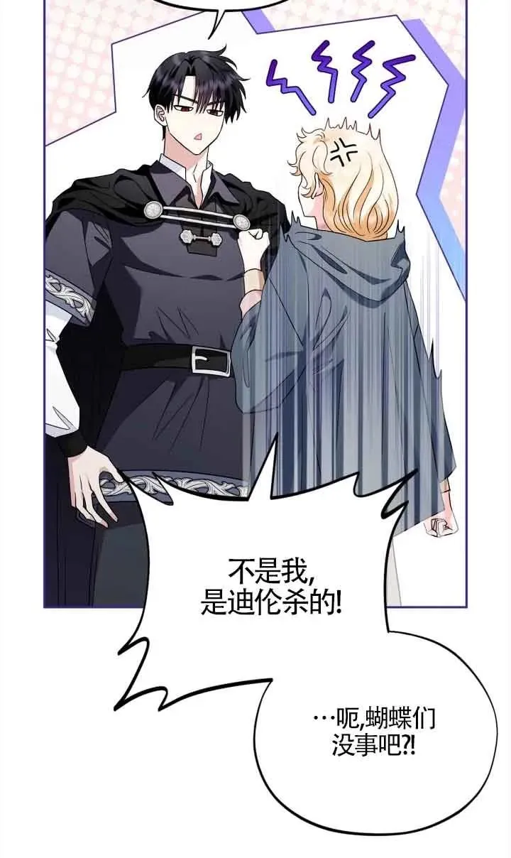 成为反派的鉴毒师小说漫画,第09话1图