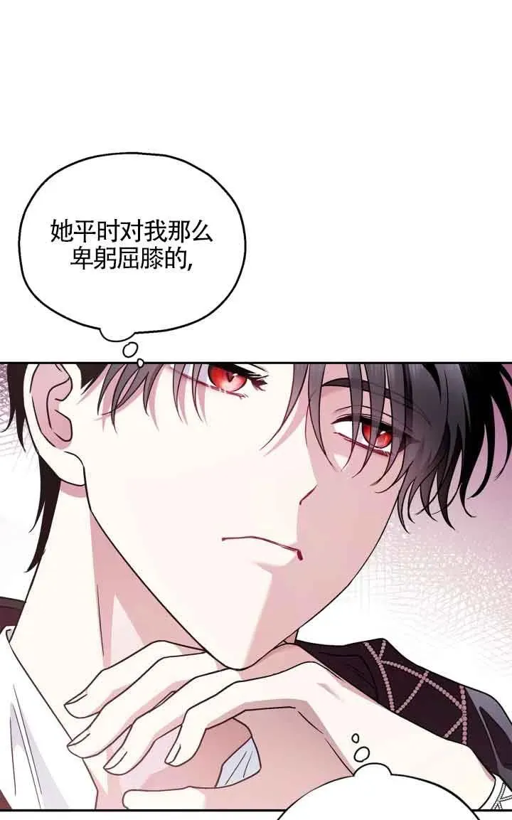 成为反派的鉴毒师快看漫画漫画,第05话5图