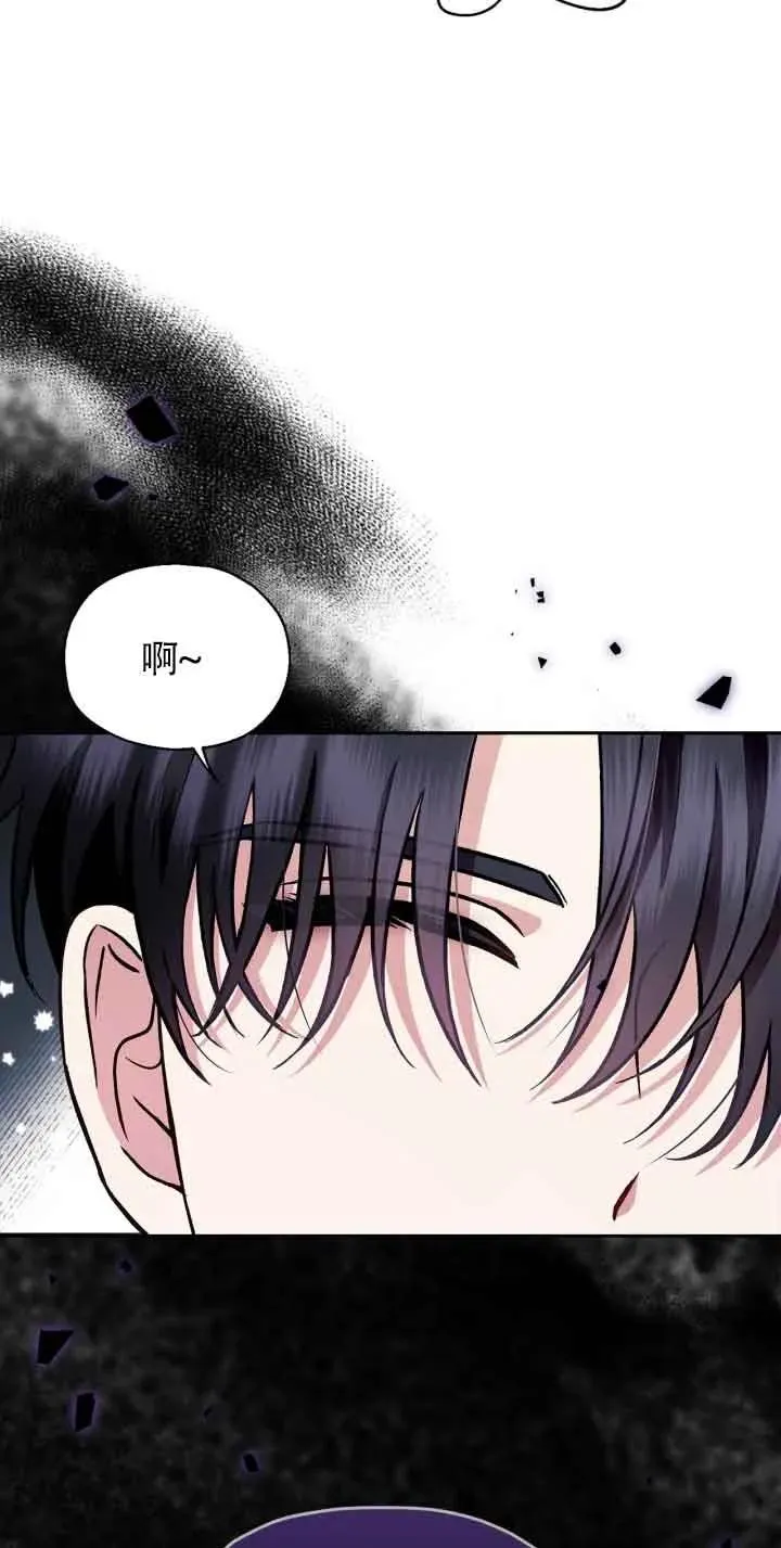 成为反派的鉴毒师第一话漫画,第04话5图