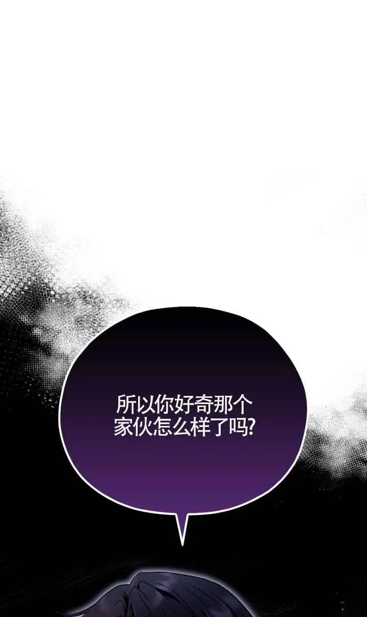 成为反派的鉴毒师小说漫画,第09话4图