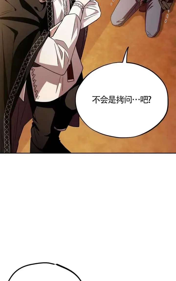 成为反派的鉴毒师漫画,第05话2图