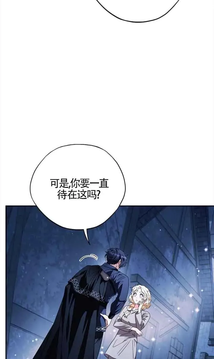 成为反派的鉴毒师解说漫画,第02话4图