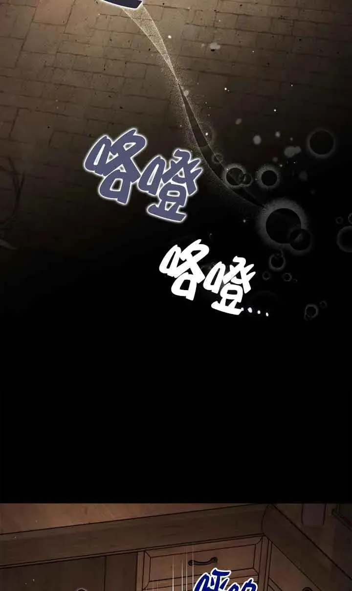 成为反派的鉴毒师小说大结局漫画,第07话1图