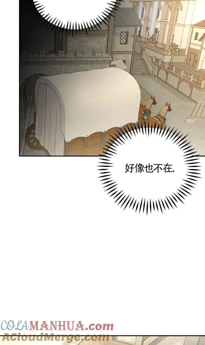 成为反派的鉴毒师小说大结局漫画,第07话4图