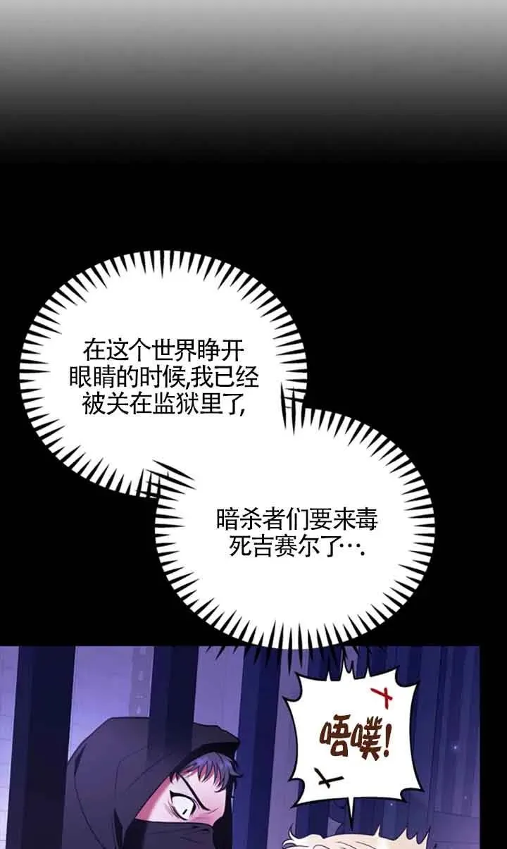 成为反派的鉴毒师为什么不更新了漫画,第01话3图