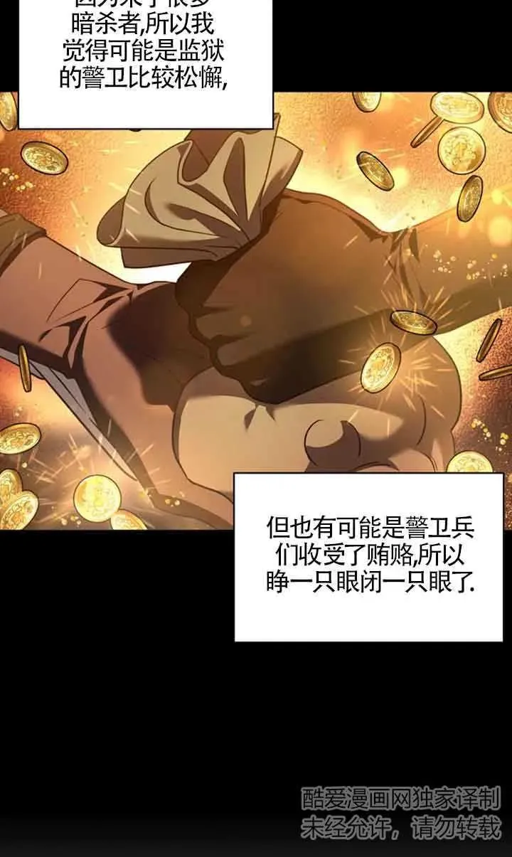 成为反派的鉴毒师第28集漫画,第01话2图