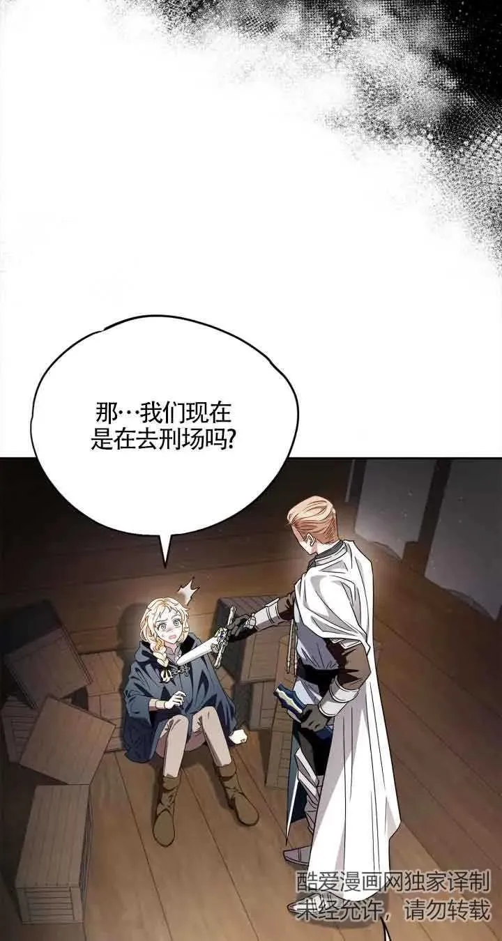 成为反派的鉴毒师漫画下拉式漫画,第08话3图