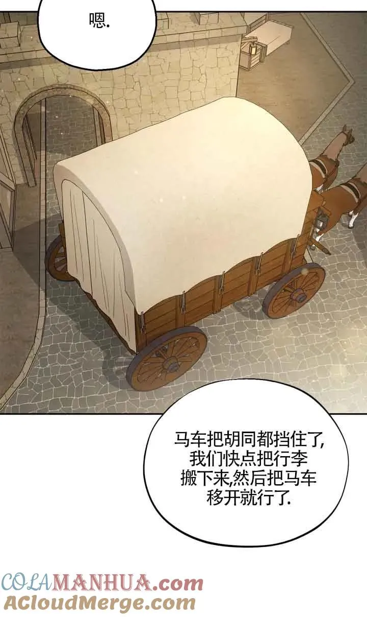 成为反派的鉴毒师小说大结局漫画,第07话1图