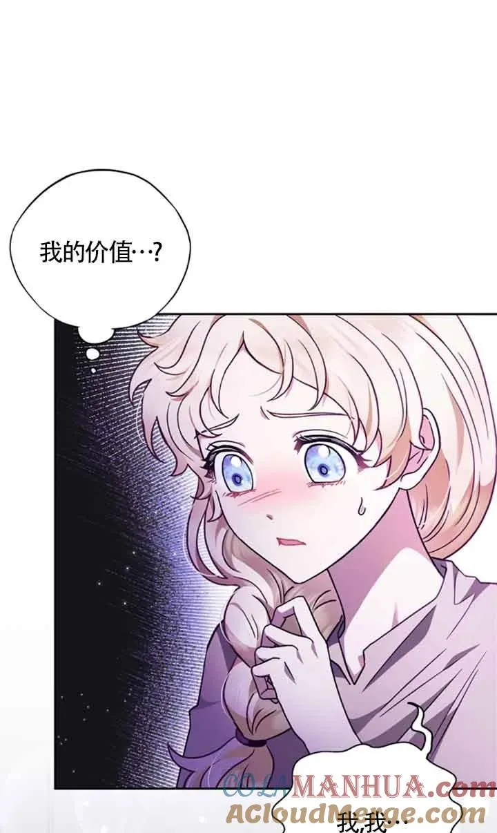 成为反派的鉴毒师快看漫画漫画,第03话5图