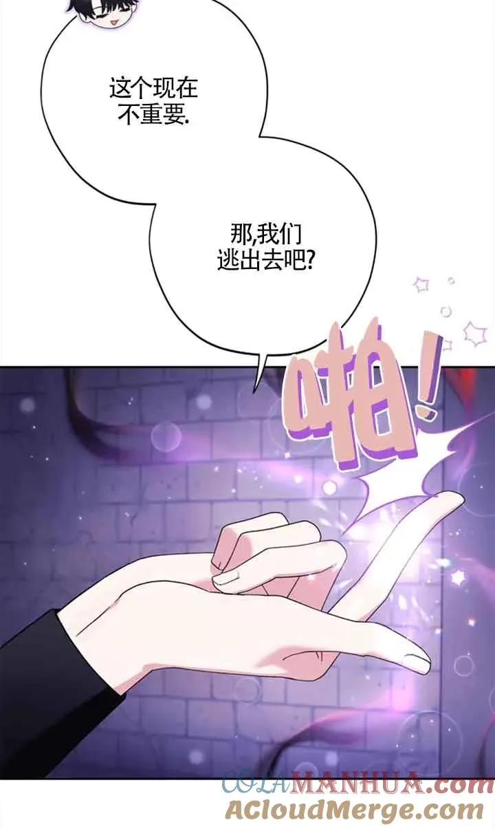 成为反派的鉴毒师解说漫画,第02话3图