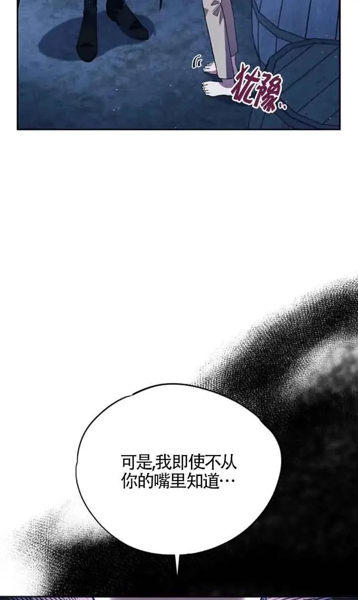 成为反派的鉴毒师快看漫画漫画,第03话1图