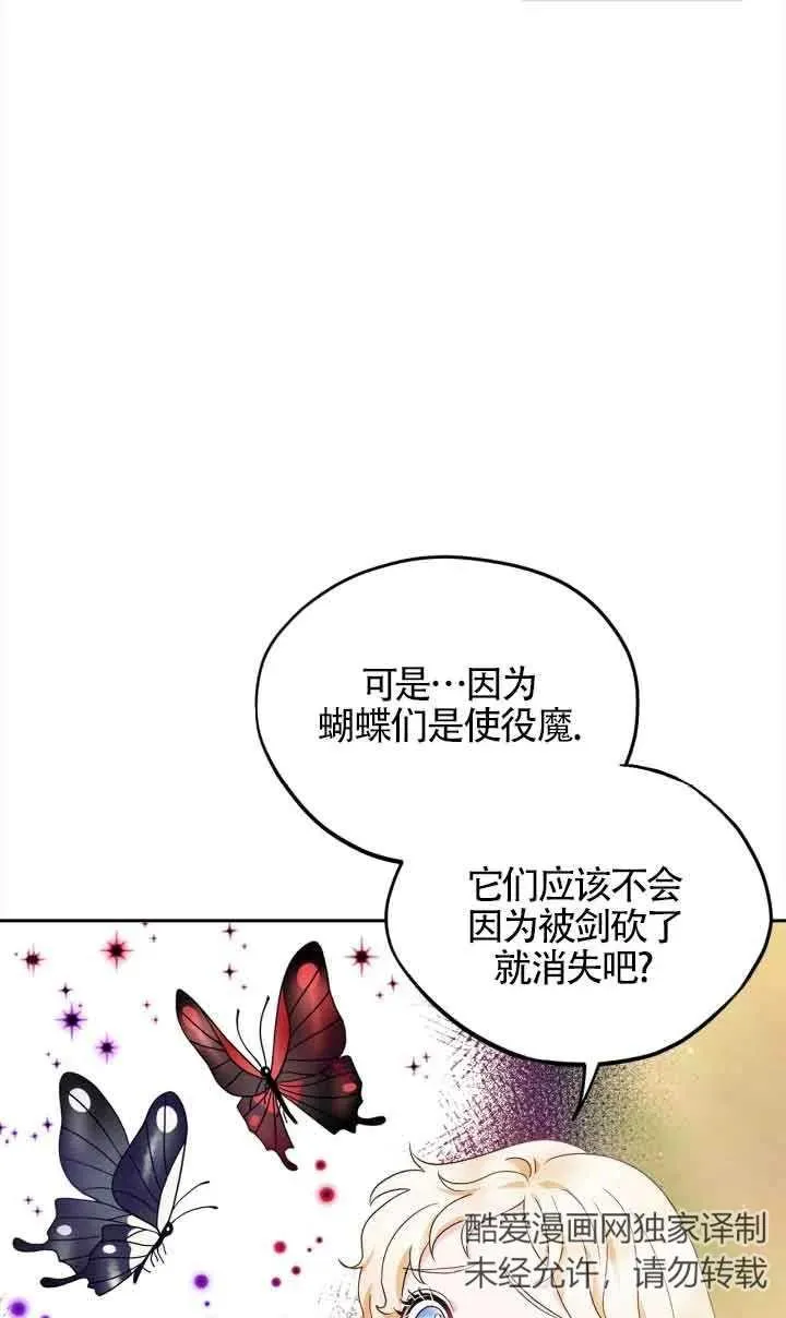 成为反派的鉴毒师小说漫画,第09话4图