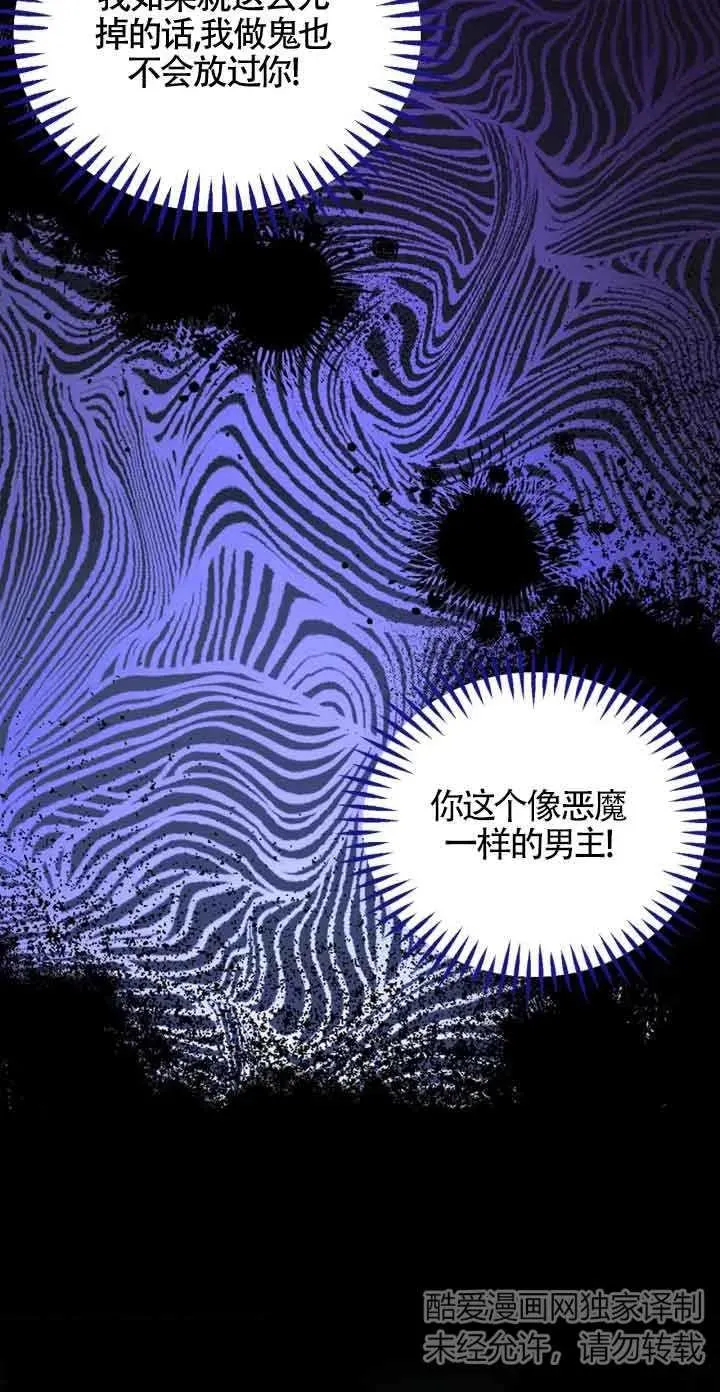 成为反派的鉴毒师漫画下拉式漫画,第08话5图