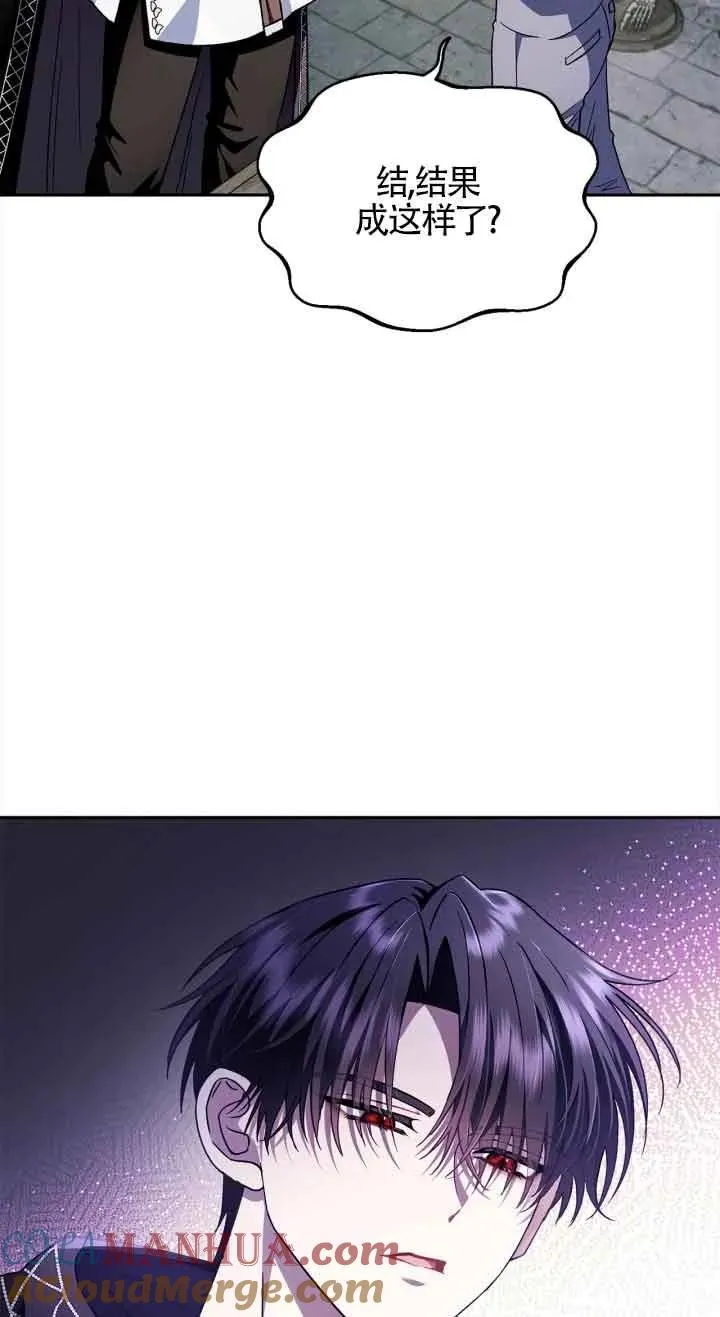 成为反派的鉴毒师小说漫画,第06话4图