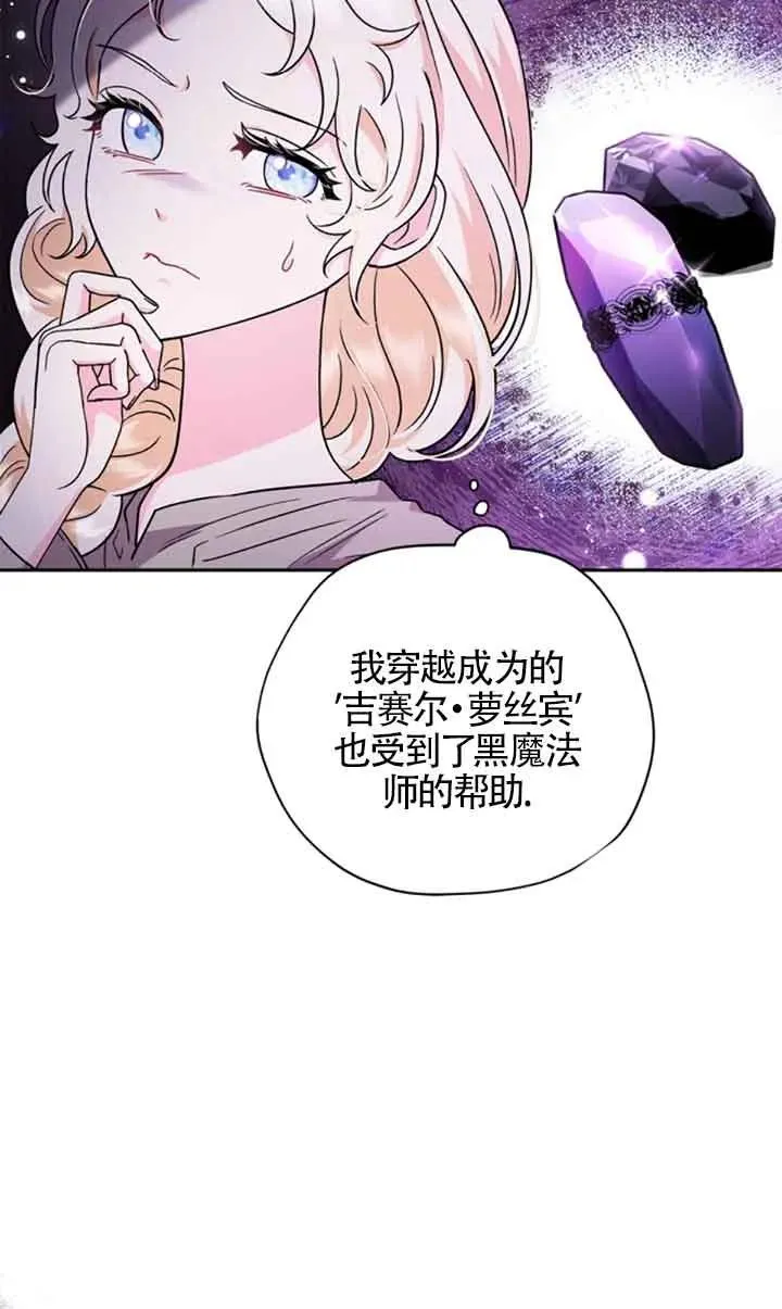 成为反派的鉴毒师解说漫画,第02话1图