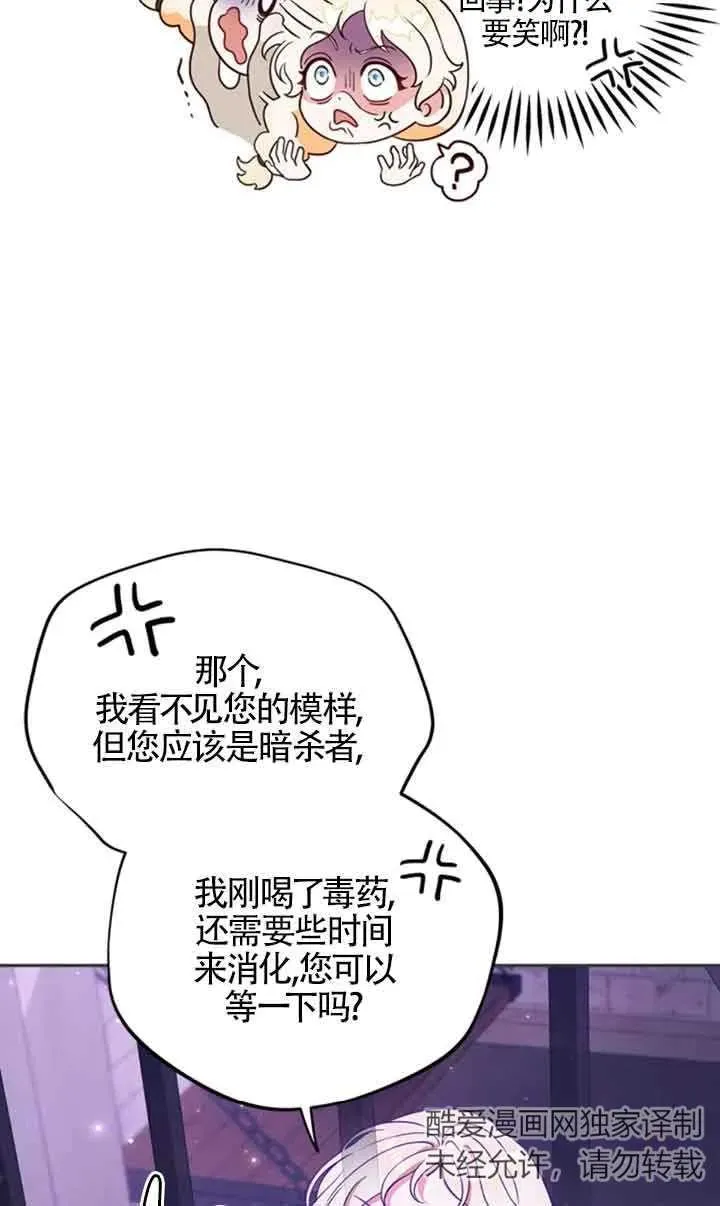 成为反派的鉴毒师50话漫画,第01话2图