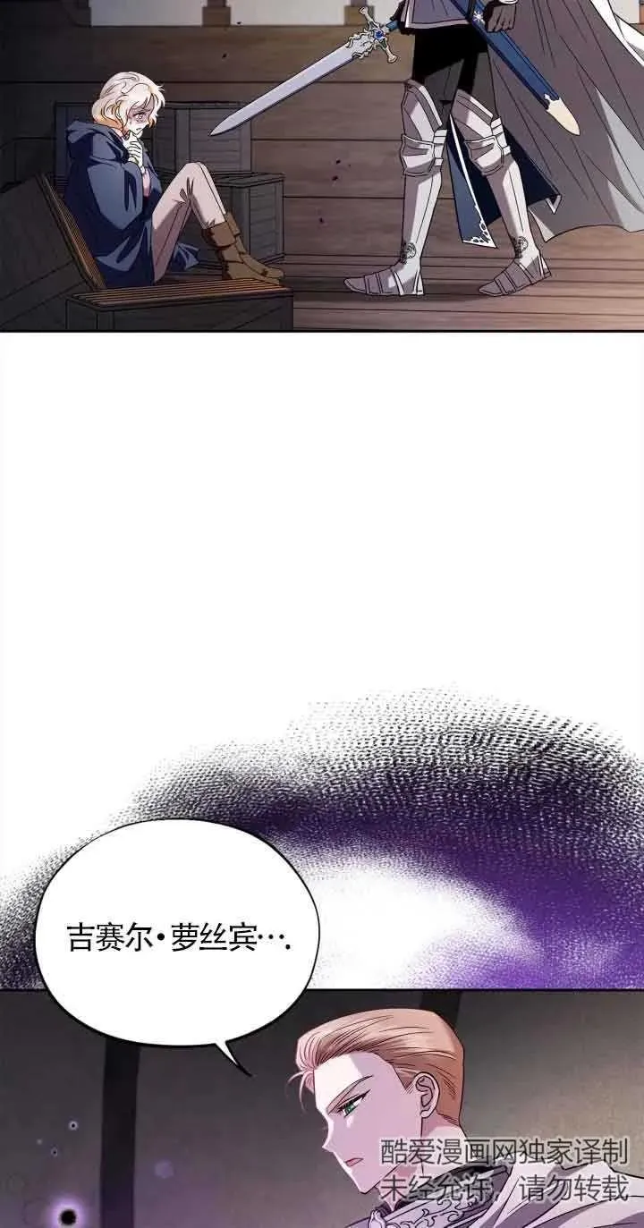 成为反派的鉴毒师漫画下拉式漫画,第08话2图