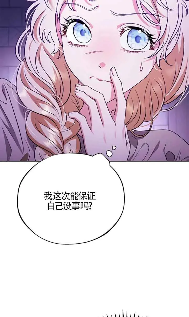 成为反派的鉴毒师50话漫画,第01话4图