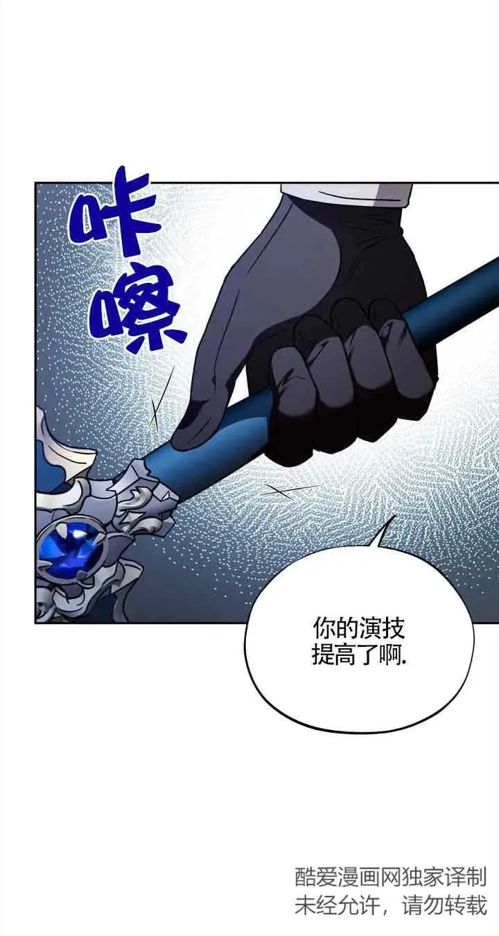 成为反派的鉴毒师漫画下拉式漫画,第08话3图