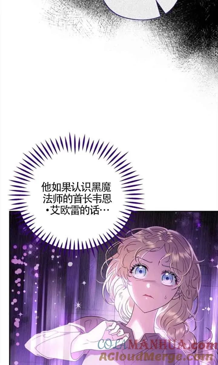 成为反派的鉴毒师解说漫画,第02话2图