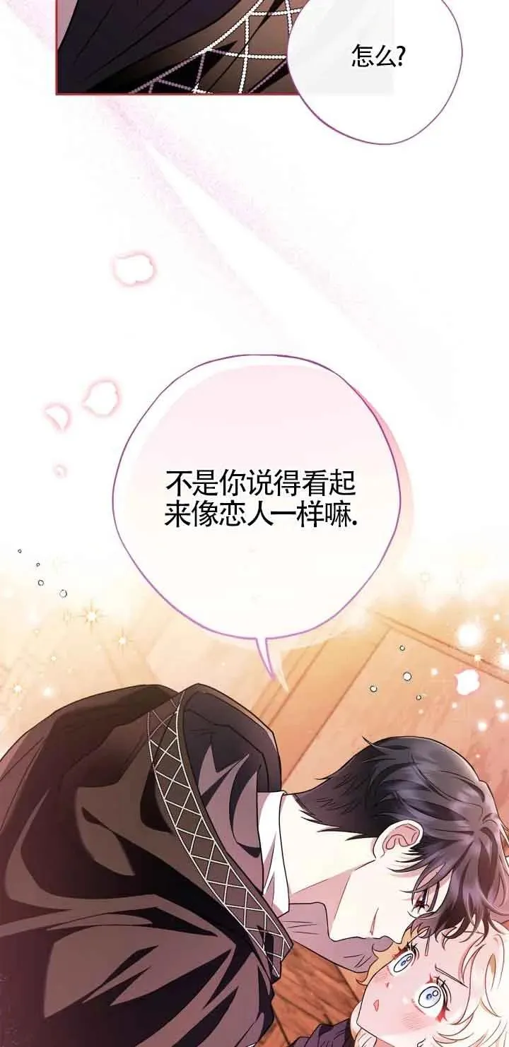 成为反派的鉴毒师快看漫画漫画,第04话3图