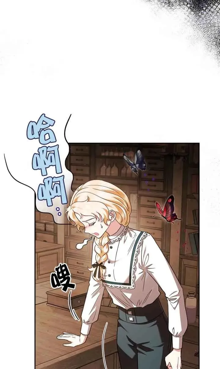 成为反派的鉴毒师小说大结局漫画,第07话2图