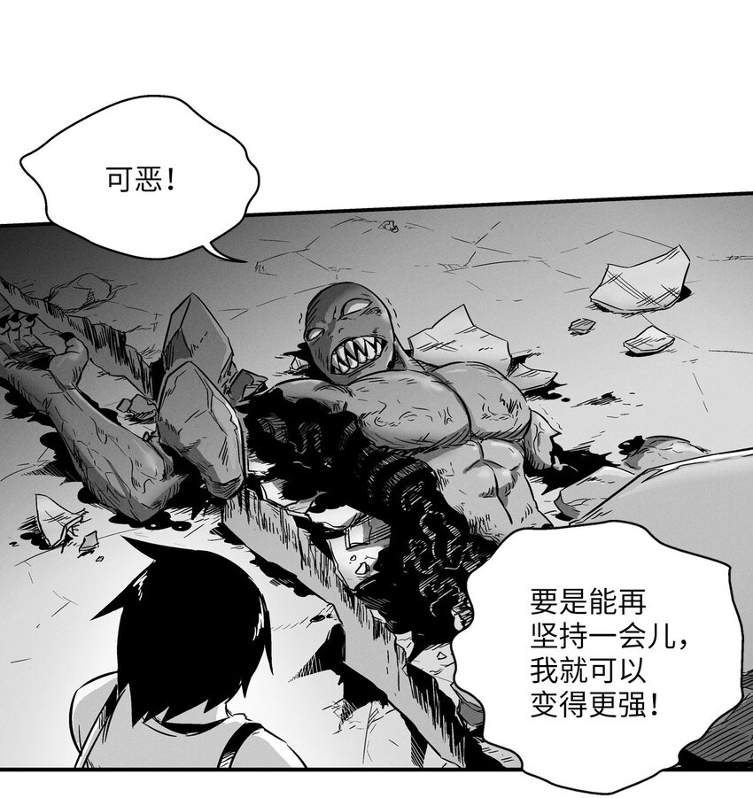 降兽至尊漫画,005 我也曾是人类3图