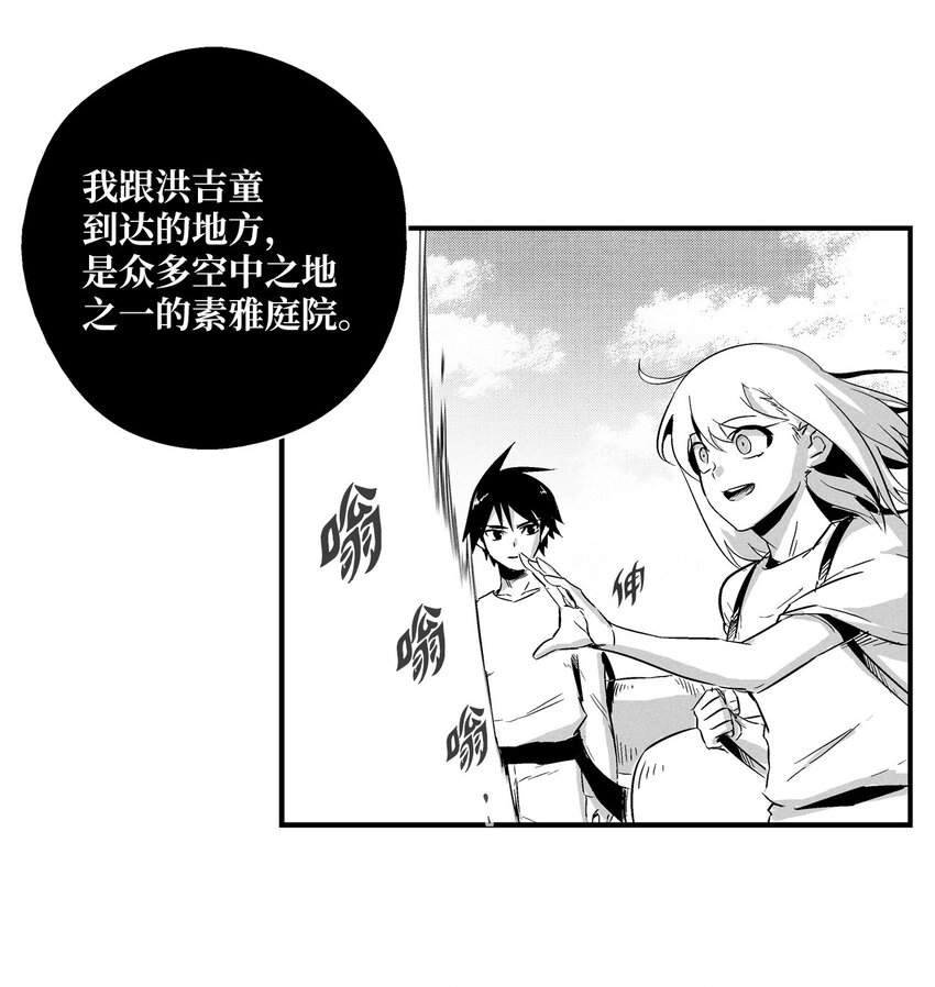 降央卓玛歌曲卓玛漫画,009 我的师傅们5图