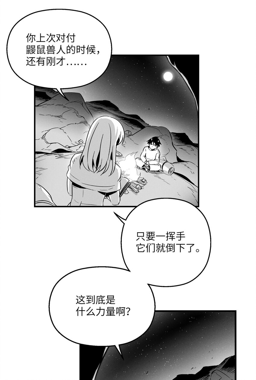 降央卓玛歌曲卓玛漫画,005 我也曾是人类1图