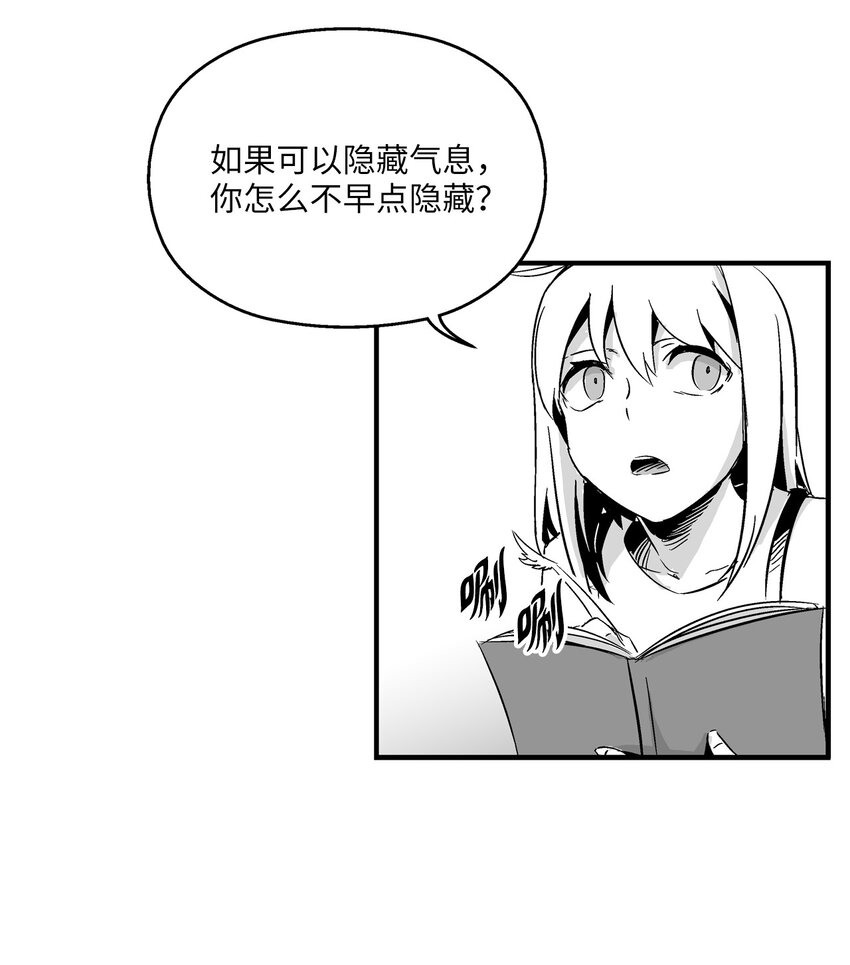 降兽至尊漫画,004 大战飞天兽人2图