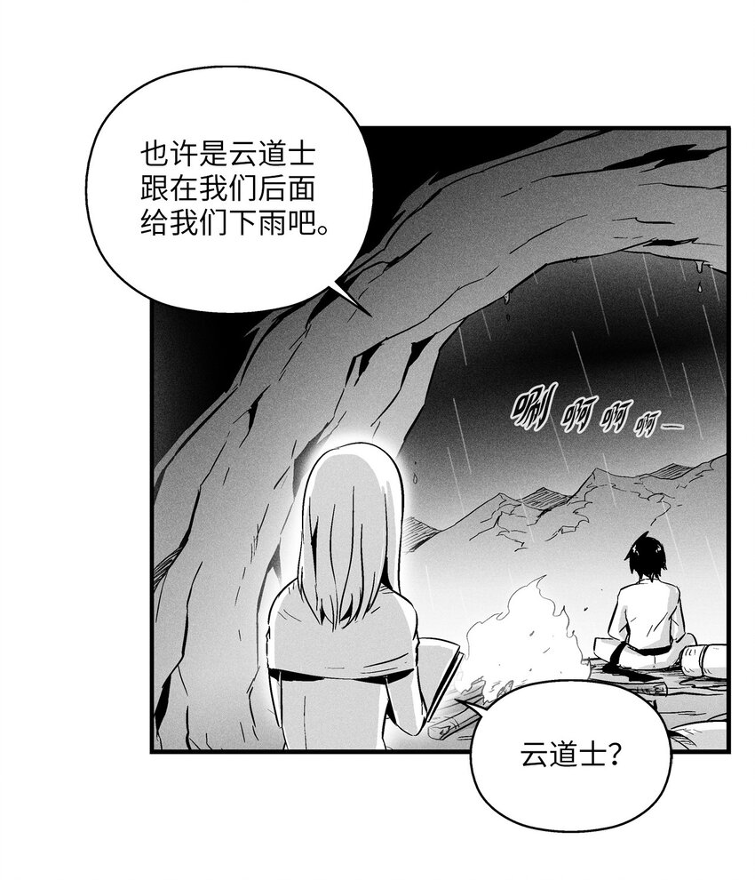 降央卓玛歌曲卓玛漫画,009 我的师傅们4图