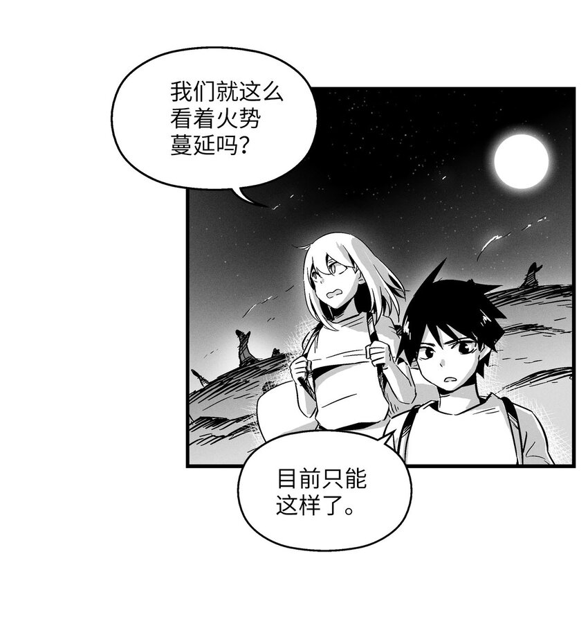 降央卓玛歌曲卓玛漫画,005 我也曾是人类3图