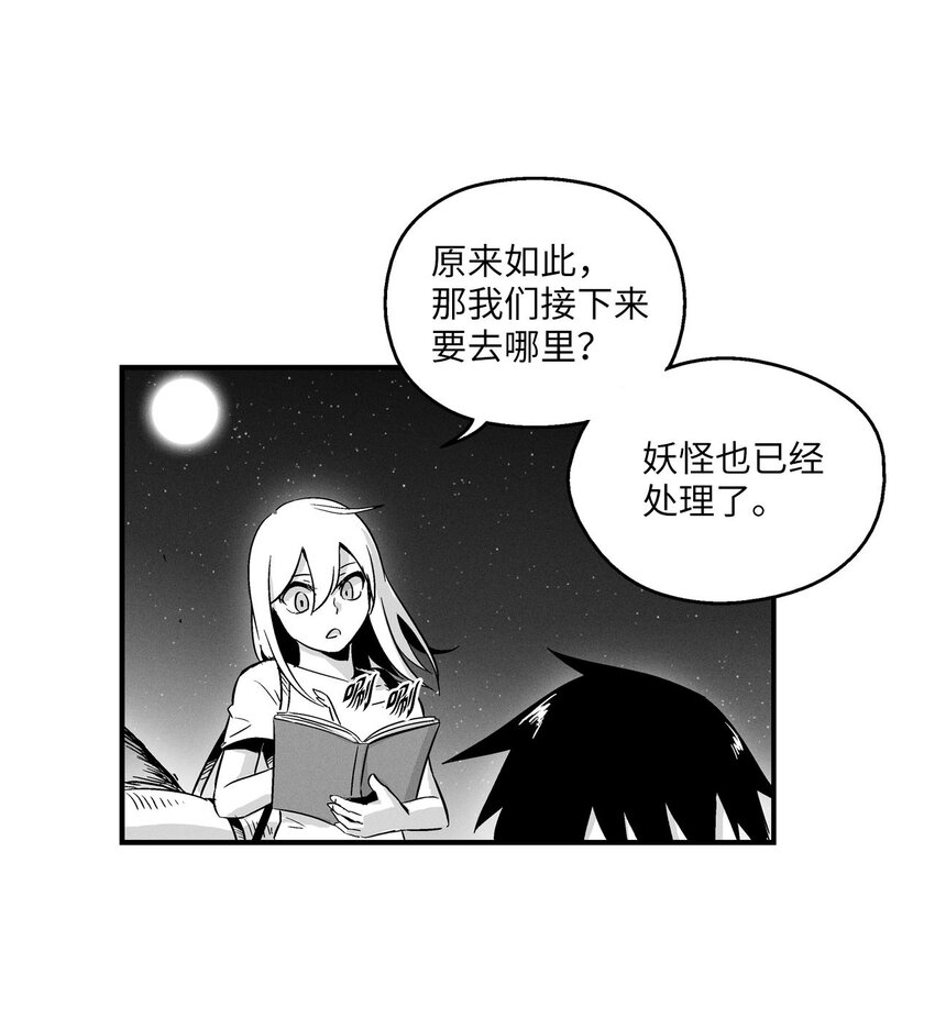 降央卓玛歌曲卓玛漫画,005 我也曾是人类5图