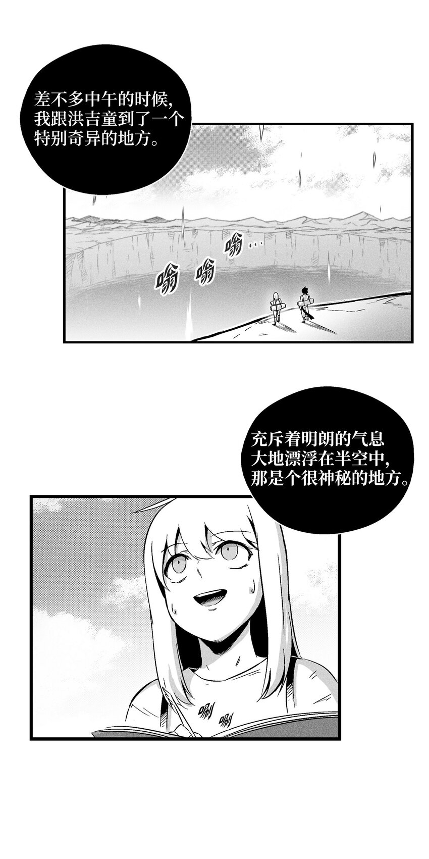 降央卓玛歌曲卓玛漫画,009 我的师傅们3图