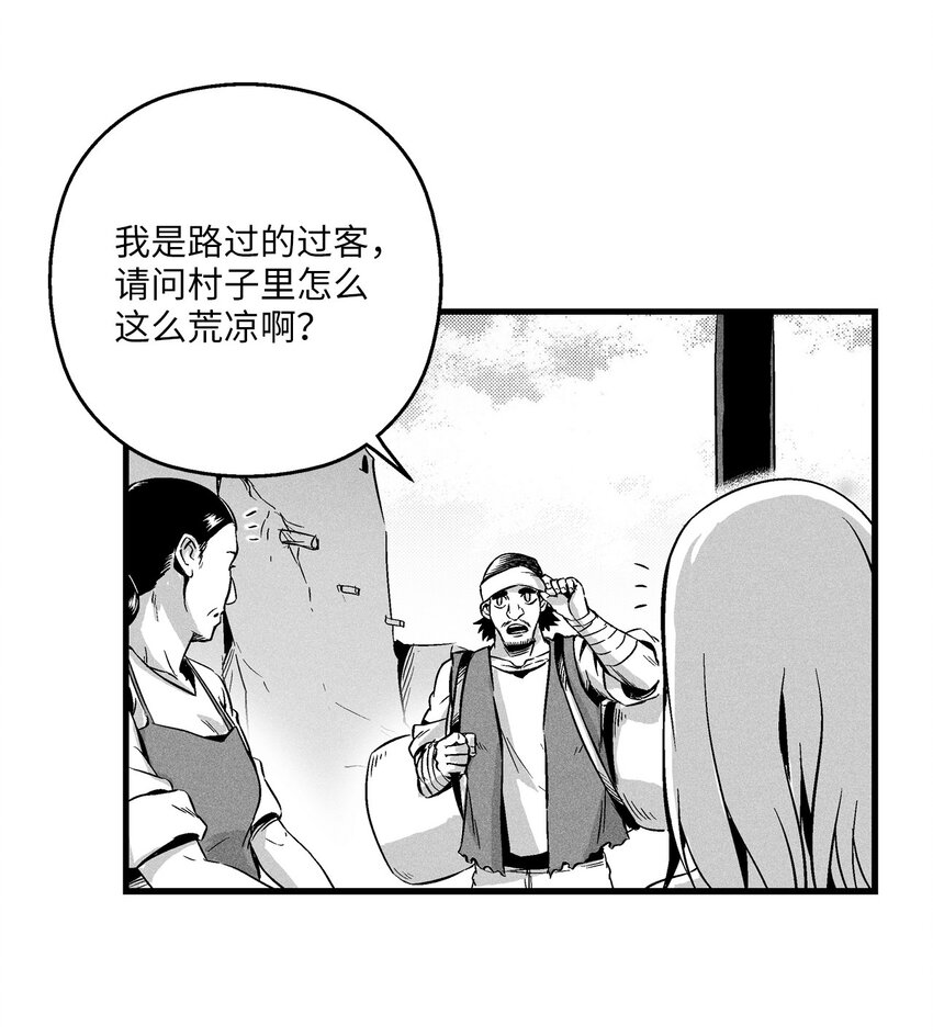 降兽至尊漫画,007 你是我的朋友4图