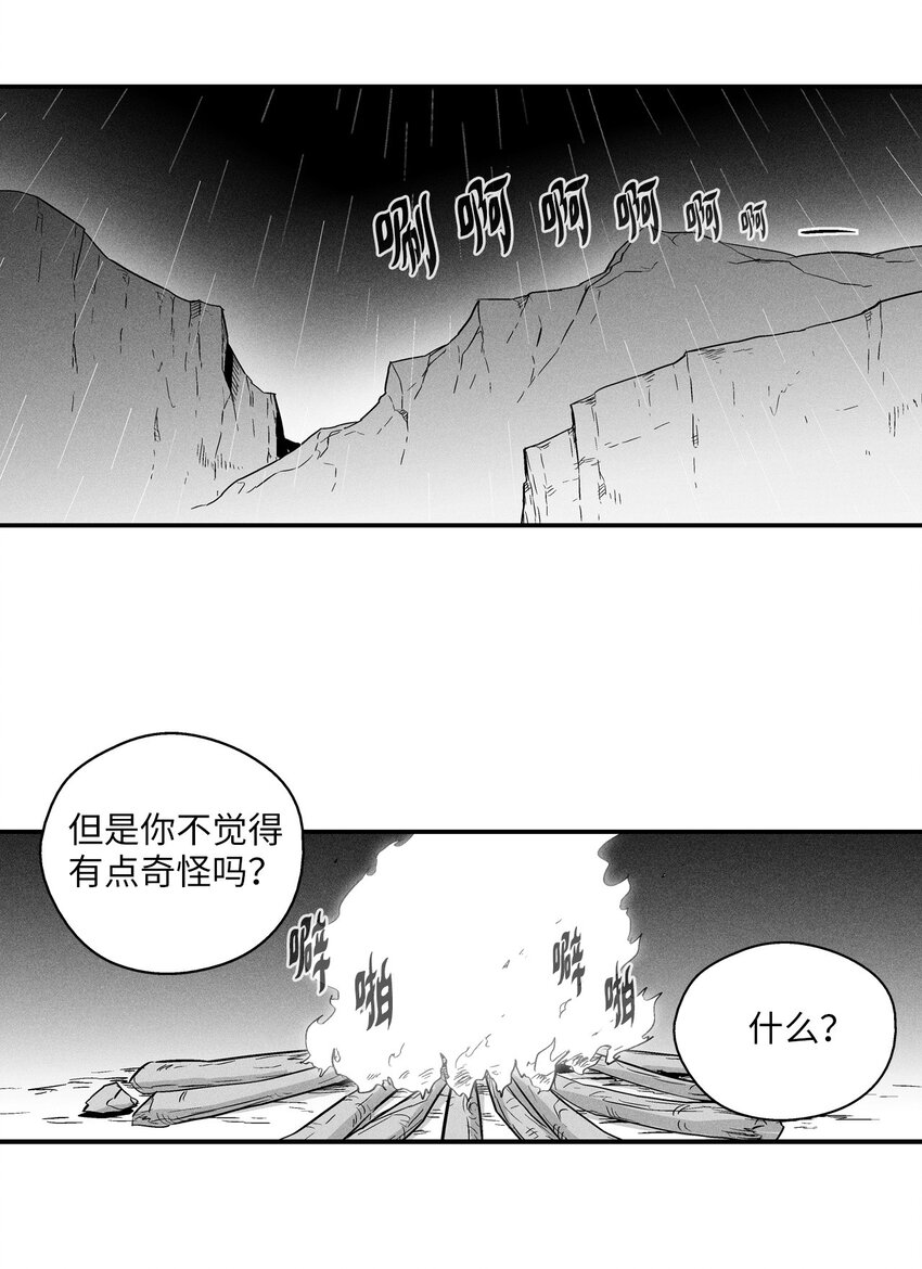 降央卓玛歌曲卓玛漫画,009 我的师傅们2图